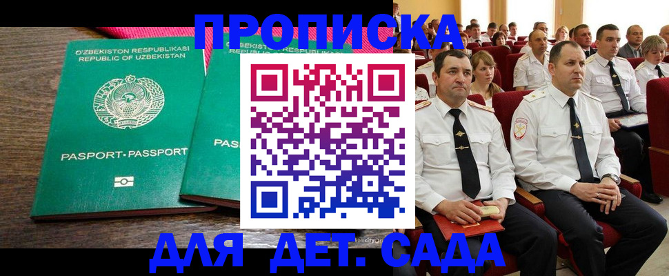 временная регистрация для школы в Суздали