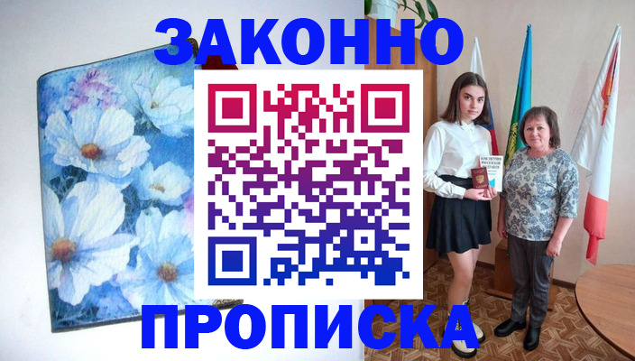 прописка для кредита в Суздали