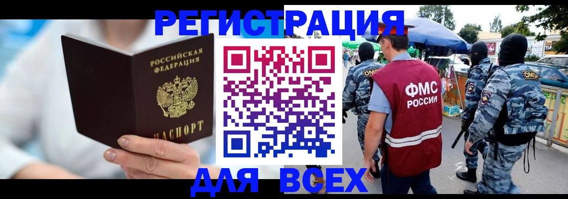 временная регистрация 2025 в Суздали